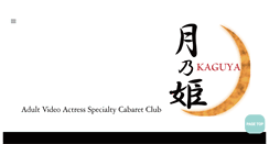 Desktop Screenshot of kaguya-shinjuku.com